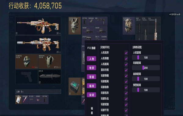 三角洲nb辅助怎么用透视自瞄效果